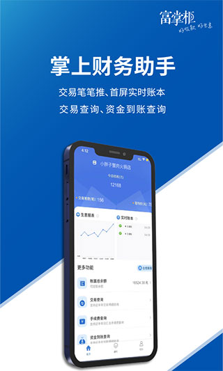 截图5
